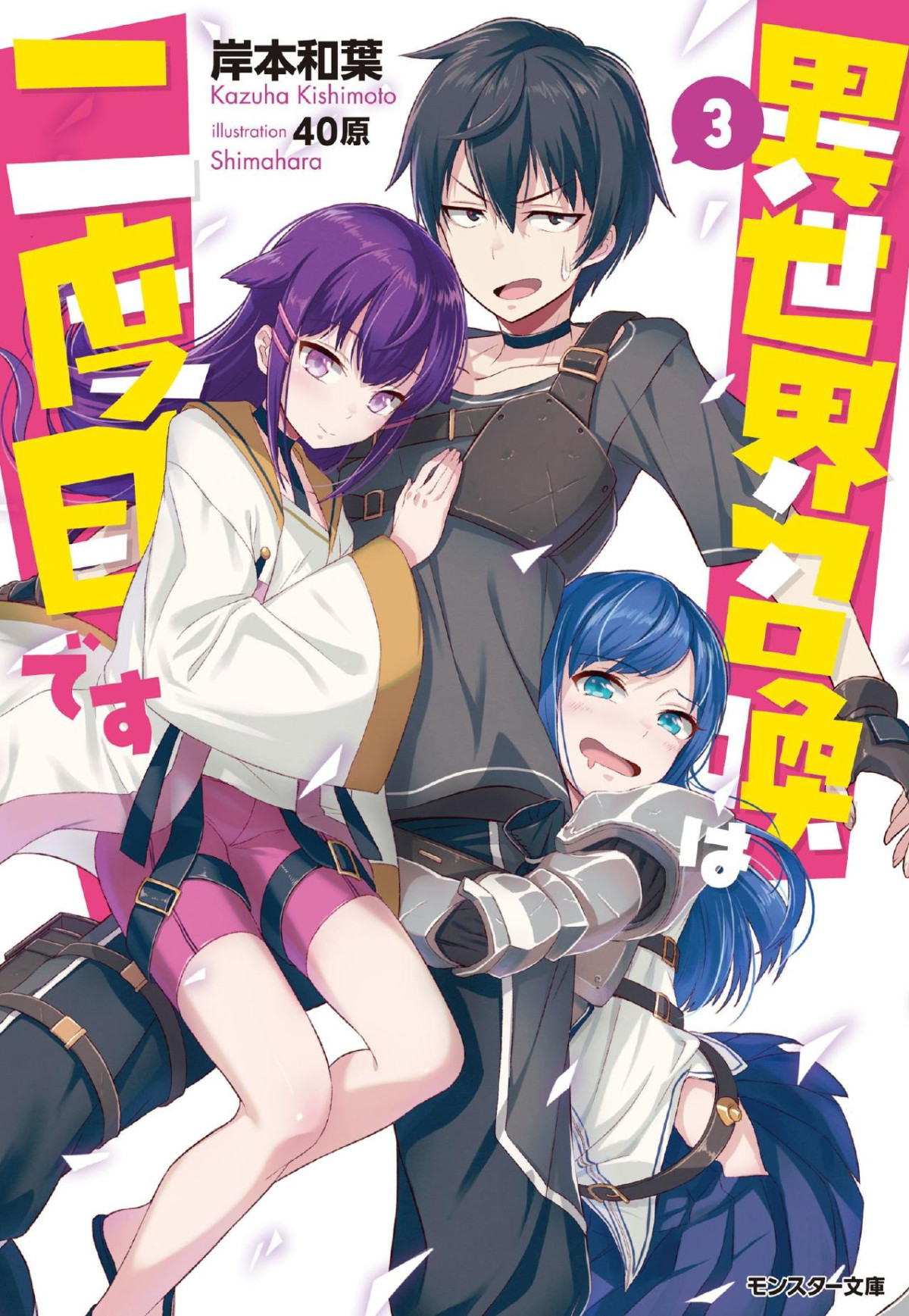 Isekai Shoukan Wa Nidome Desu Arc 3 Ch5162 Kishimoto Kazuha