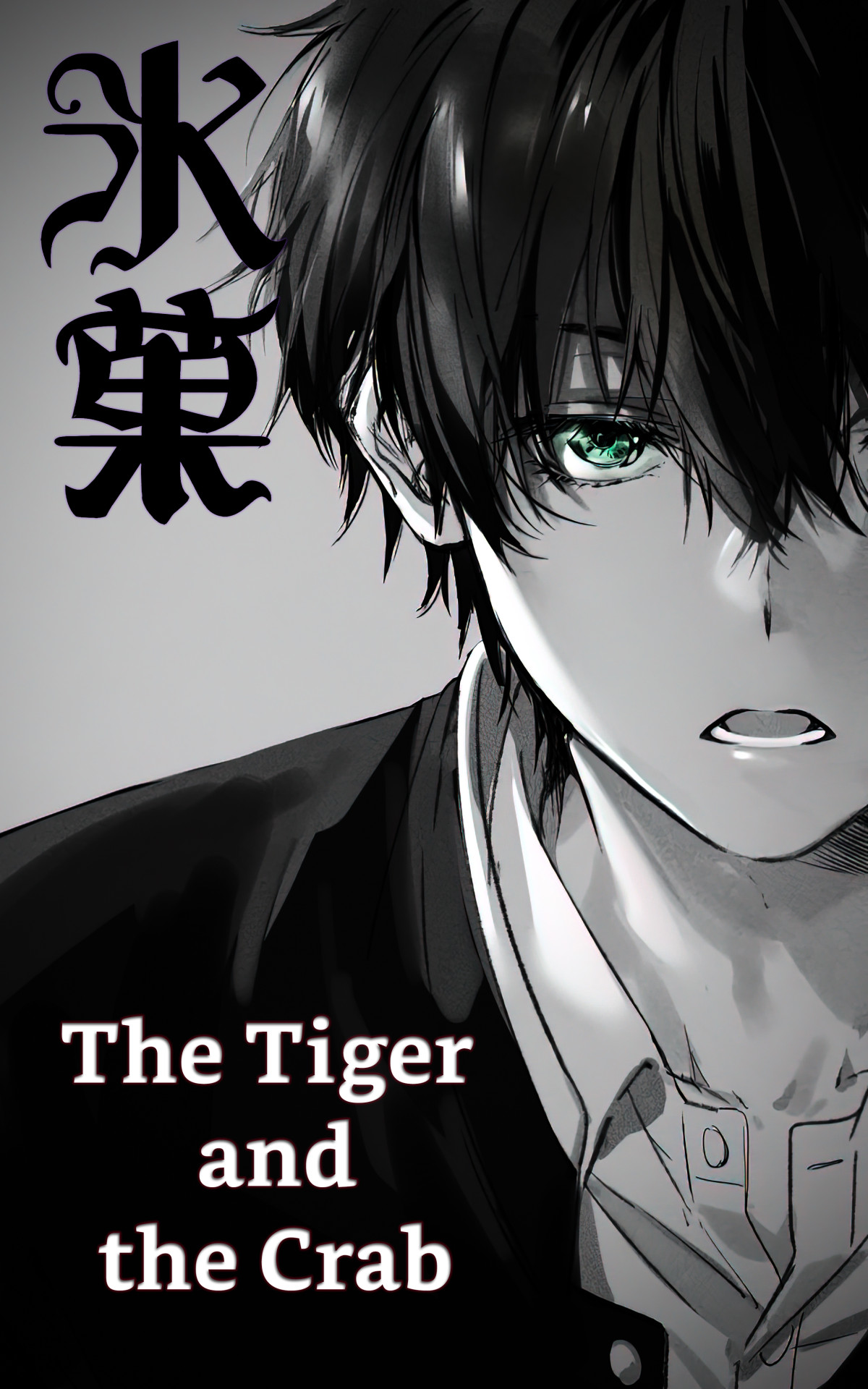 The Tiger And The Crab Or The Murder Of Oreki Houtarou Honobu Yonezawa