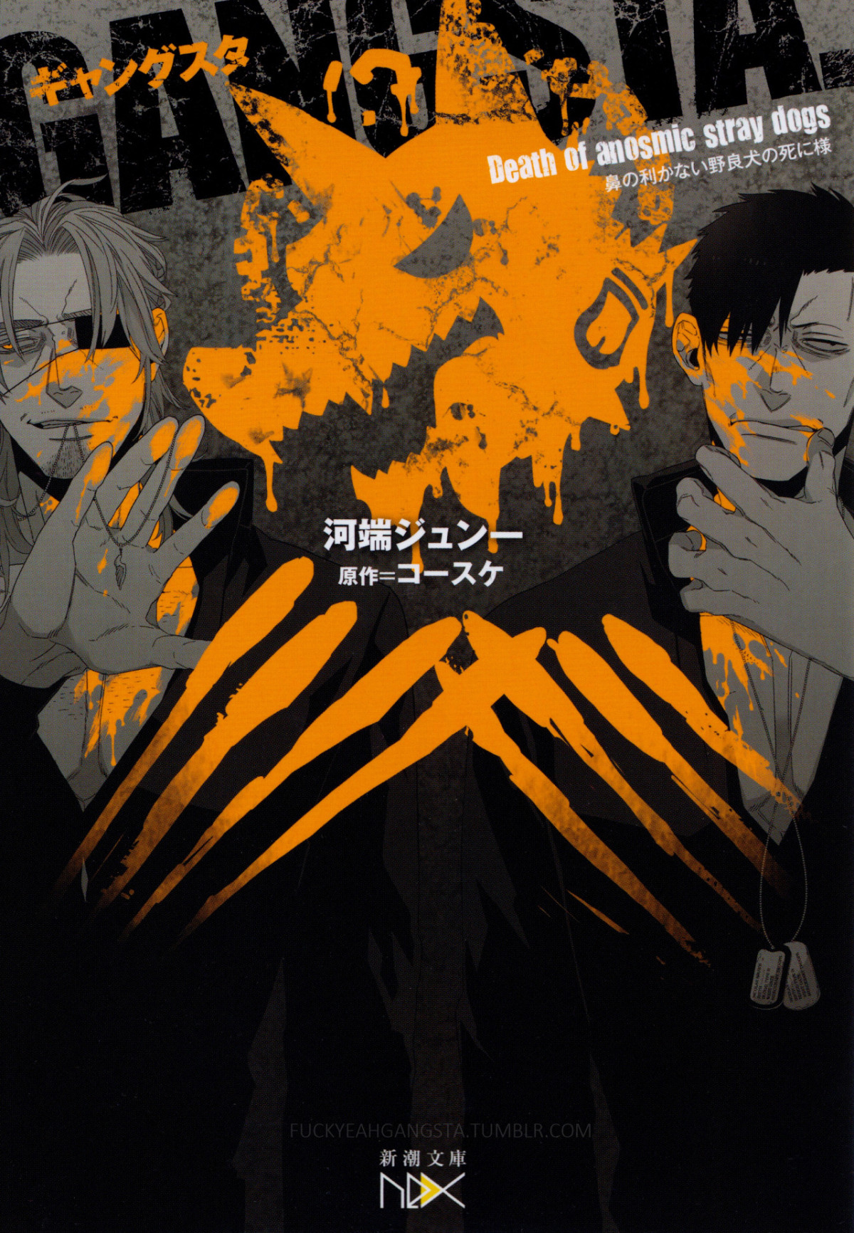 Gangsta Death Of Anosmic Stray Dogs Kawabata Junichi