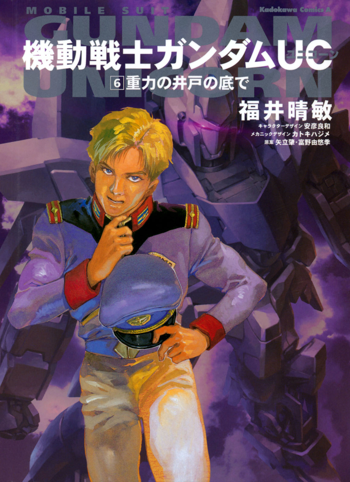 Gundam Unicorn Volume 06 In The Depths Of A Gravity Well Harutoshi Fukui