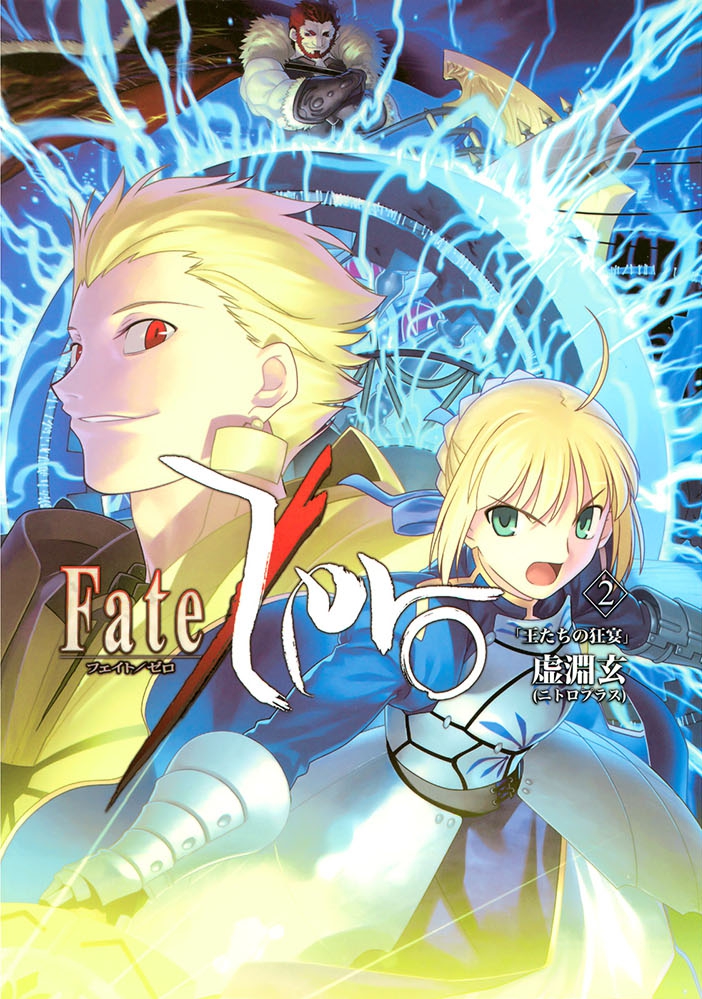 Fatezero Volume 02 The Mad Feast Of Kings Urobuchi Gen