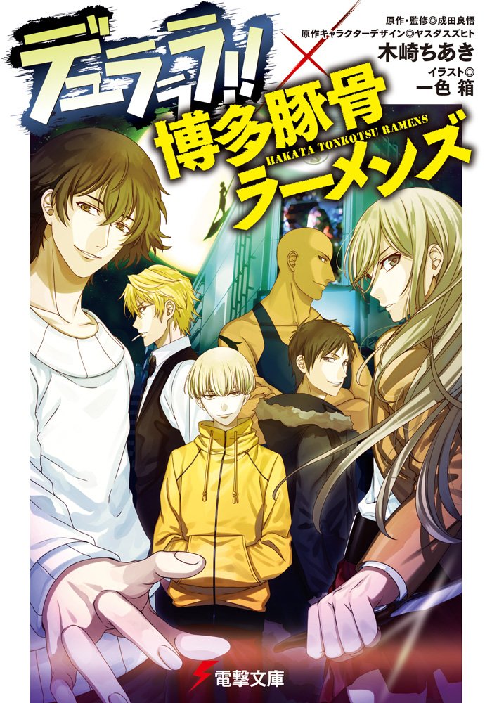 Durarara X Hakata Tonkotsu Ramens Chiaki Kisaki