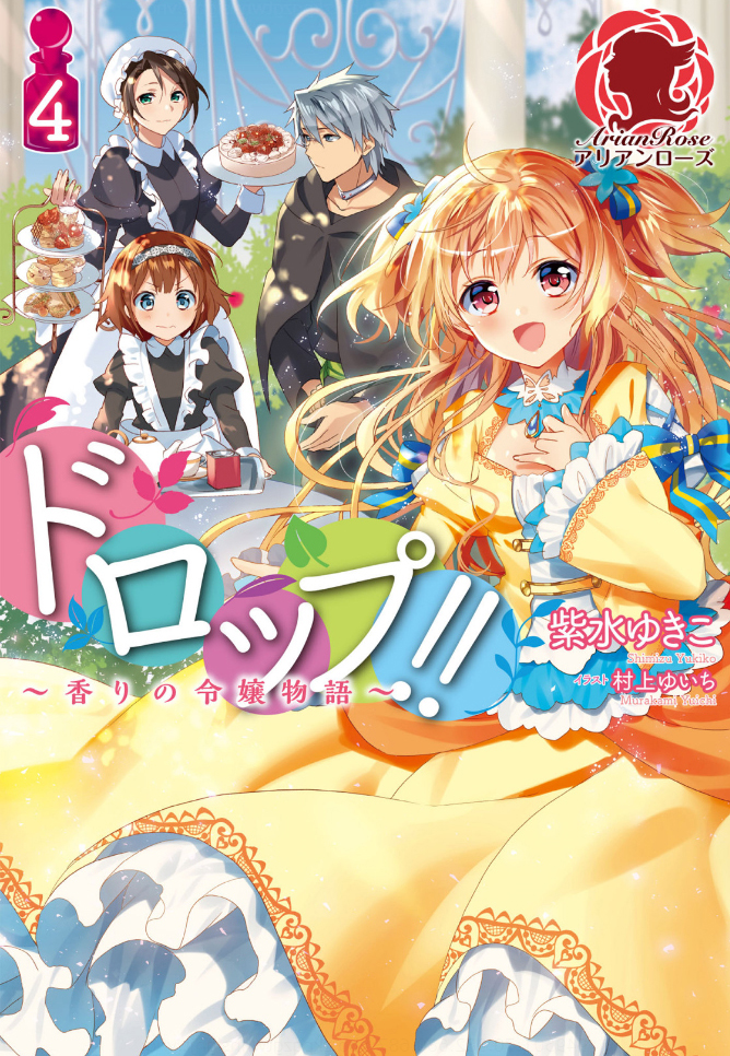 Drop A Tale Of The Fragrance Princess Volume 4 Shisui Yukiko
