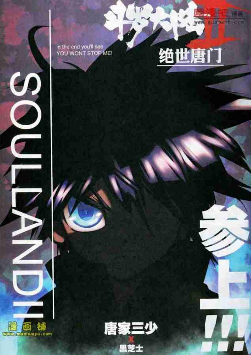 Douluo Dalu 2 The Unrivaled Tangclan Chapter 001032 Tang Jia San Shao