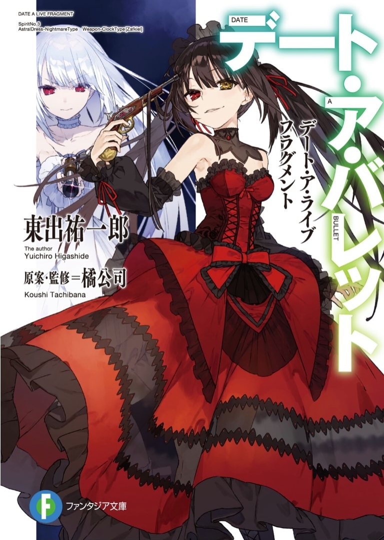 Date A Live Fragment Date A Bullet Volume 01 Yuichiro Higashide
