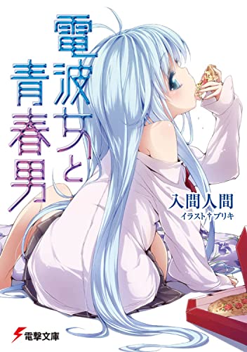 Denpa Onna And Seishun Otoko Vol 1
