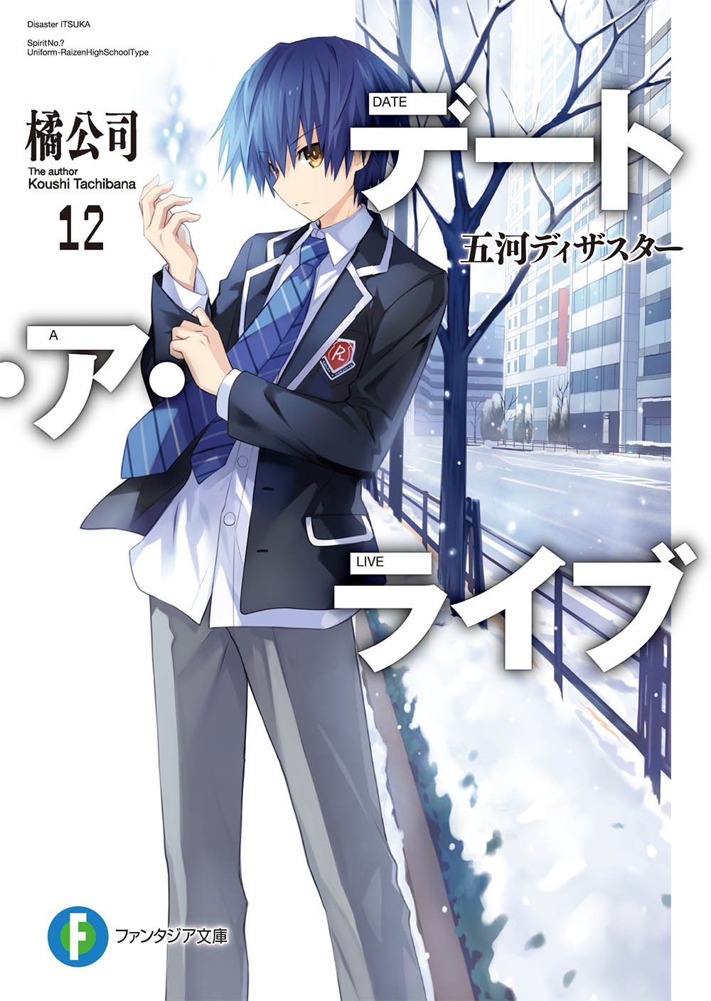 Date A Live Vol 12 Itsuka Disaster Tachibana Koushi