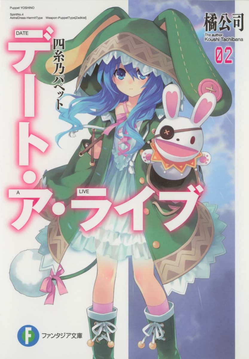 Date A Live Vol 02 Yoshino Puppet Tachibana Koushi