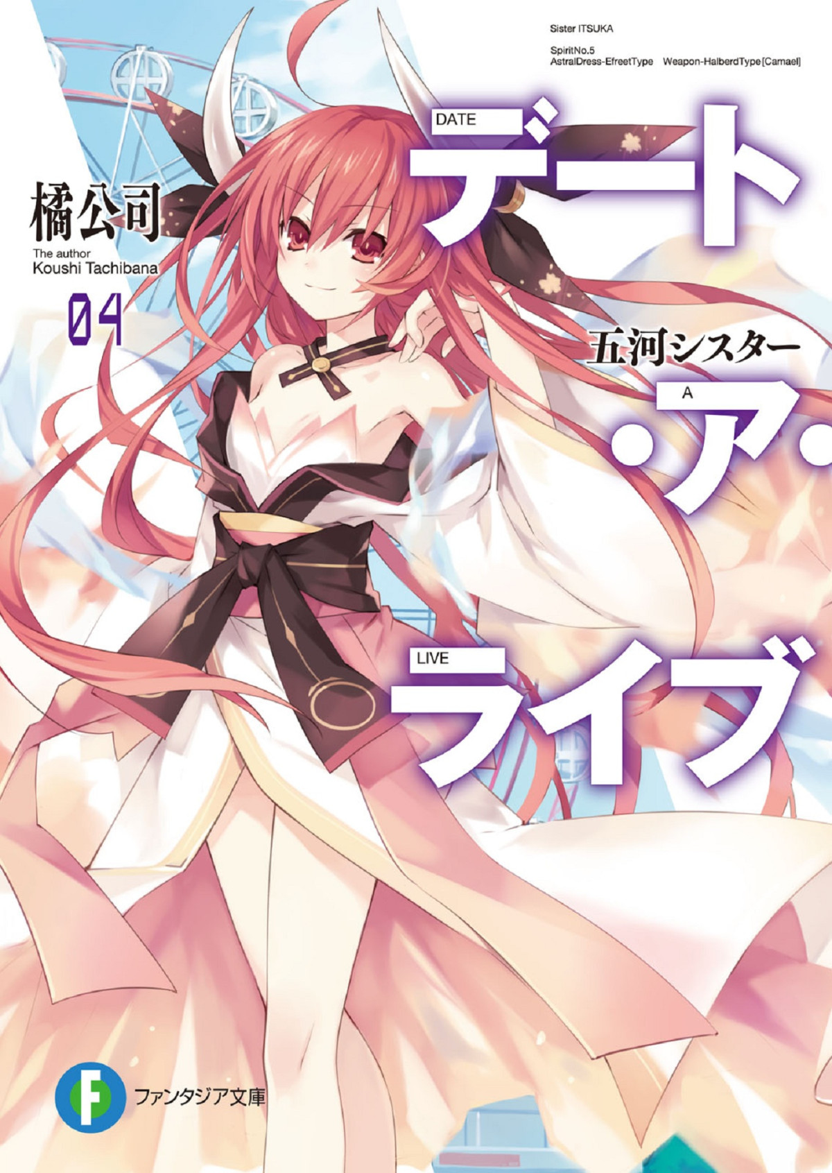 Date A Live Vol 04 Itsuka Sister Tachibana Koushi