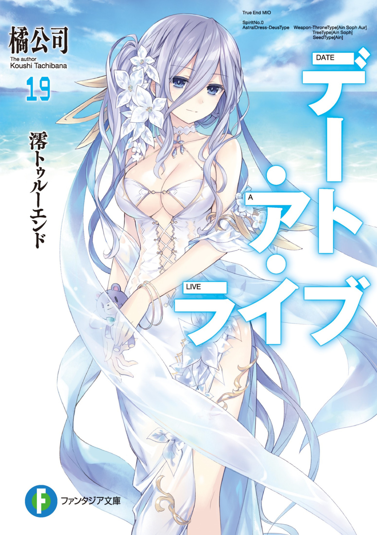 Date A Live Vol 19 Mio True End Tachibana Koushi