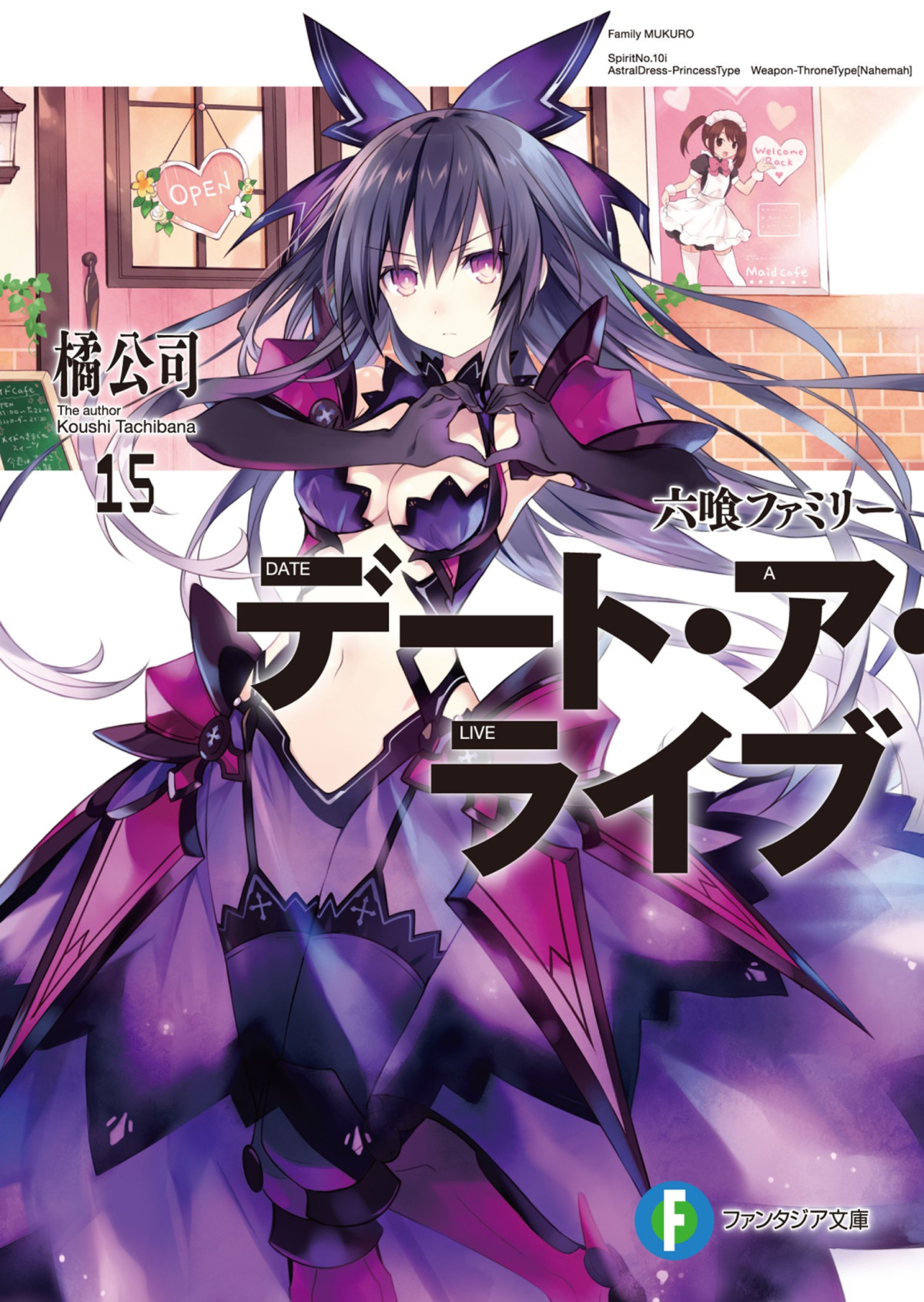 Date A Live Vol 15 Mukuro Family Tachibana Koushi