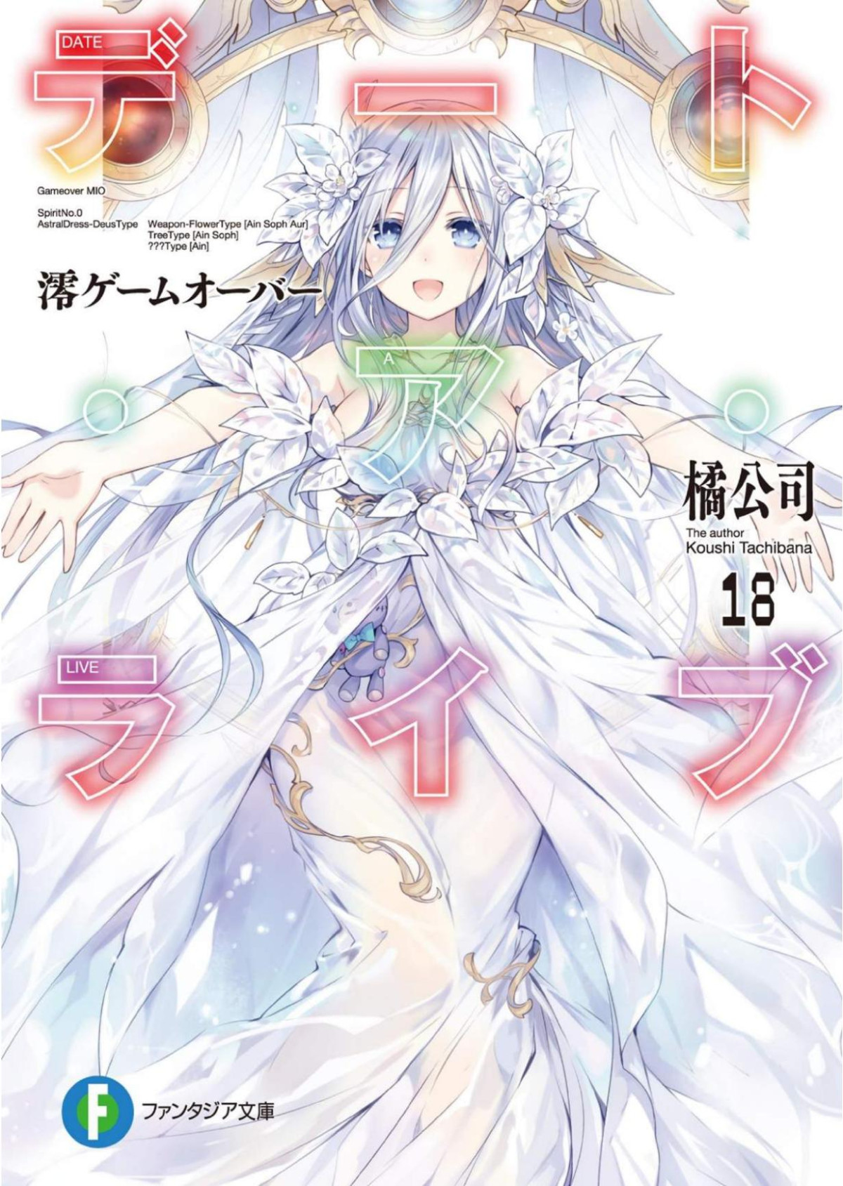 Date A Live Vol 18 Mio Game Over Tachibana Koushi