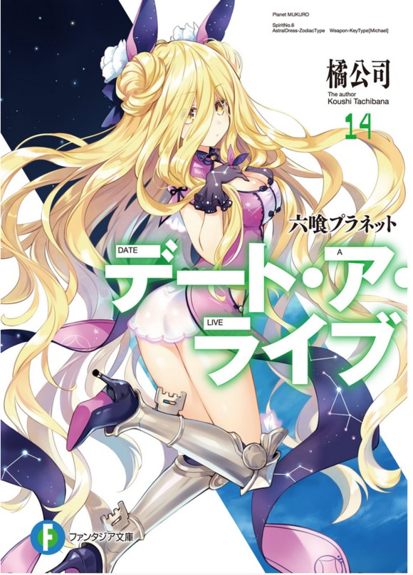 Date A Live Vol 14 Mukuro Planet Tachibana Koushi