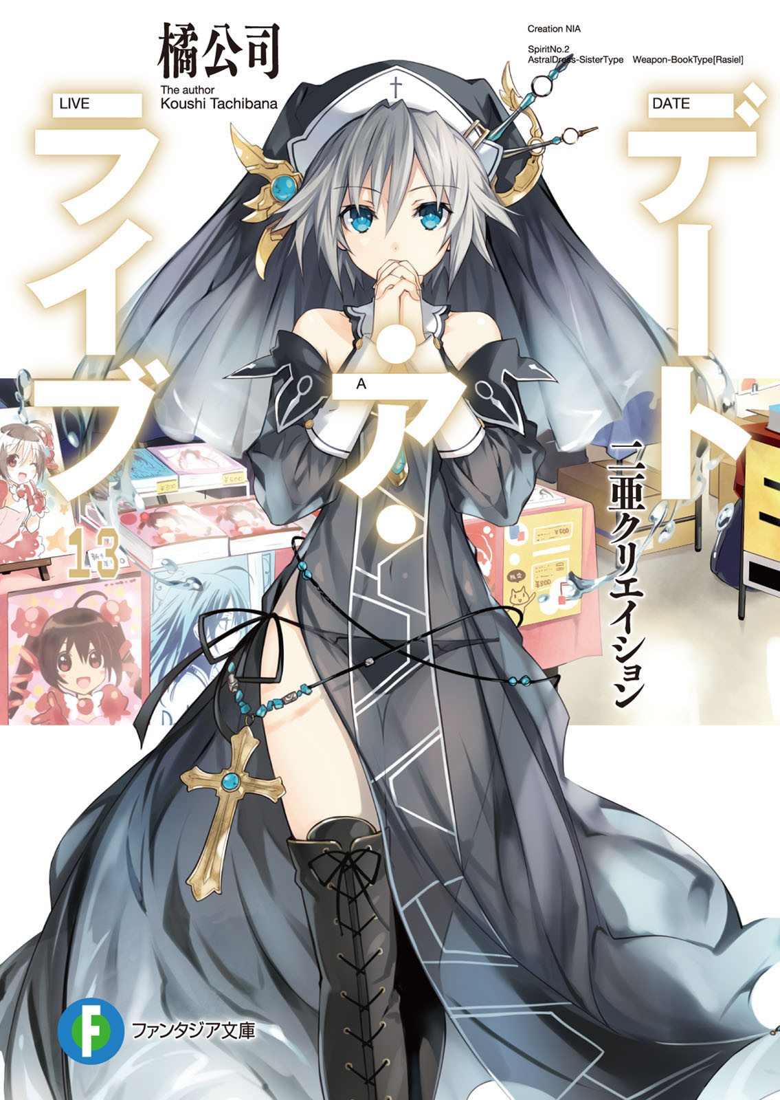 Date A Live Vol 13 Nia Creation Tachibana Koushi