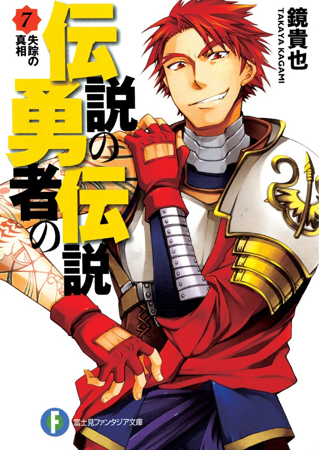 Denyuuden V07 The Reality Of Running Away Takaya Kagami