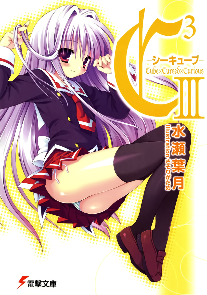Cubexcursedxcurious Volume 03 Minase Hatzuki