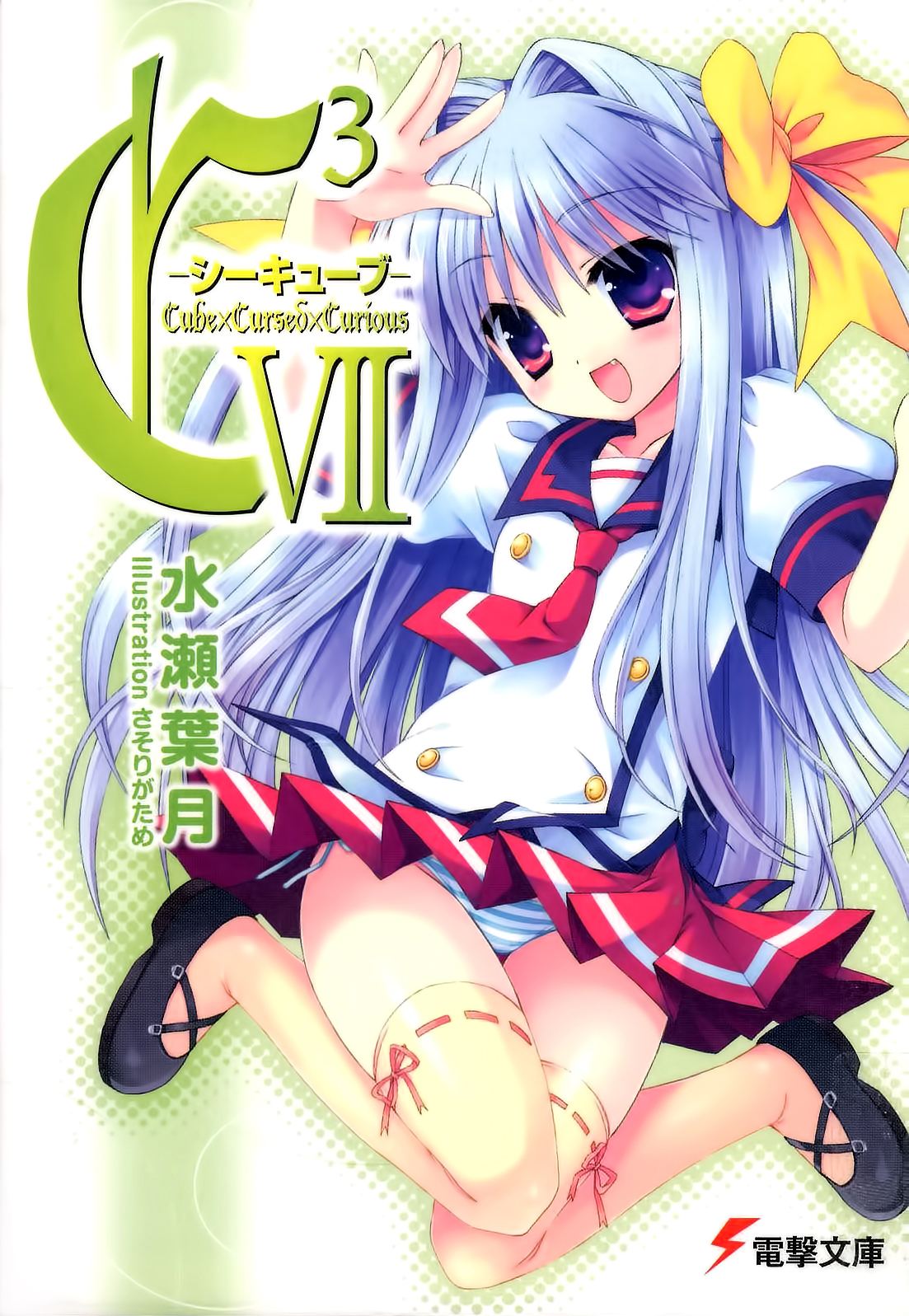 Cubexcursedxcurious Volume 07 Minase Hatzuki