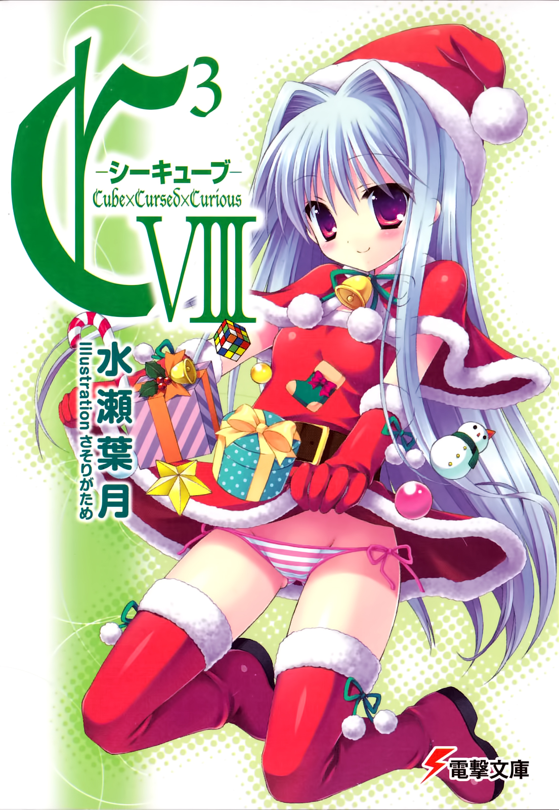 C Cubexcursedxcurious Vol08 Hazuki Minase