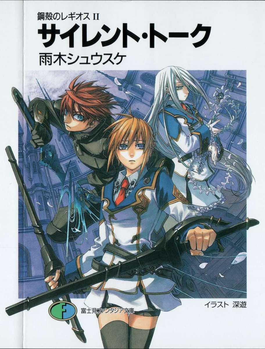 Chrome Shelled Regios Volume 02 Silent Talk Shousuke Amagi