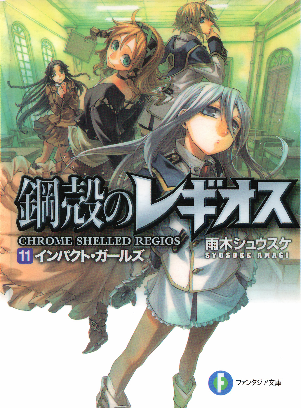 Chrome Shelled Regios Volume 11 Impact Girls Shousuke Amagi