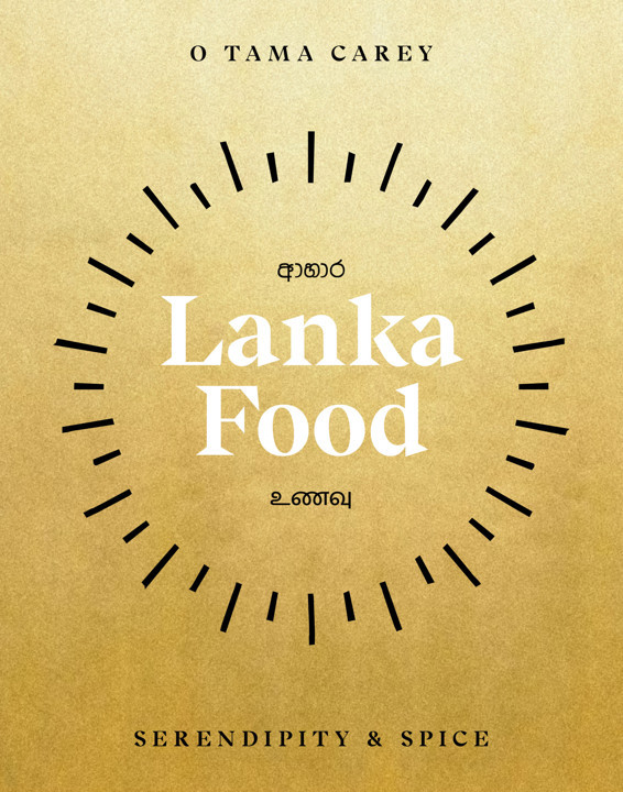 Lanka Food Serendipity Spice O Tama Carey