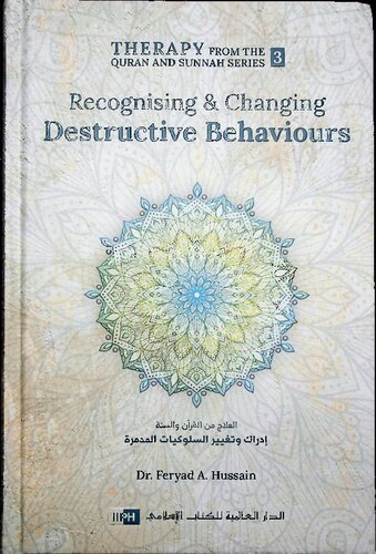 Recognizing Changing Destructive Behaviours Therapy From The Quran And Sunnah Series Iii Feryad A Hussain