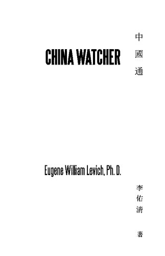 China Watcher Eugene W Levich