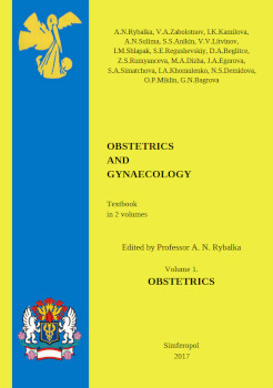 Obstetrics And Gynaecology Volume 1 Obstetrics Professor A N Rybalka
