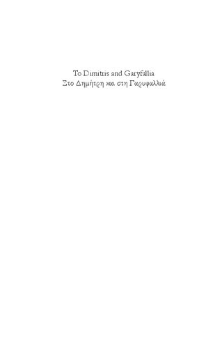 The Greek Media In World War I And Its Aftermath The Athenian Press And The Asia Minor Crisis Georgia Eglezou