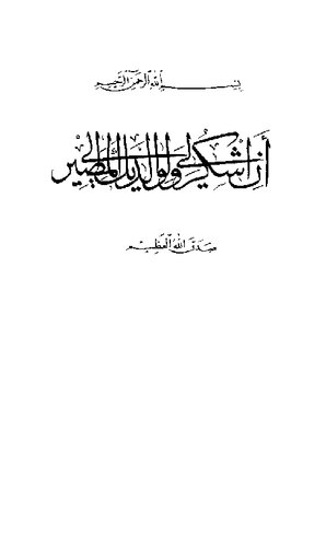 Hardship And Deliverance In The Islamic Tradition Theology And Spirituality In The Works Of Altankh Nouha Khalifa