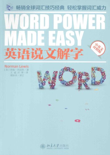 Word Power Made Easy Properly Bookmarked 1st Edition