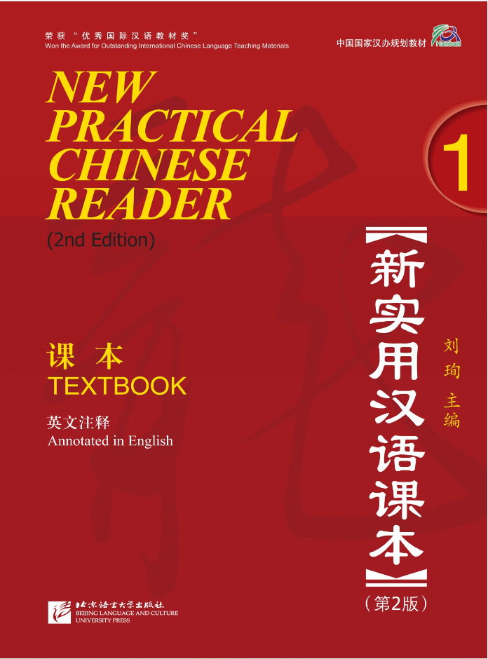 2 2nd Edition