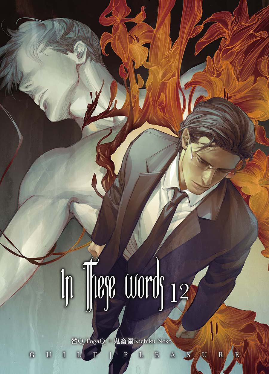 In These Words Chapter 12 Guilt Pleasure Kichiku Neko Togaq