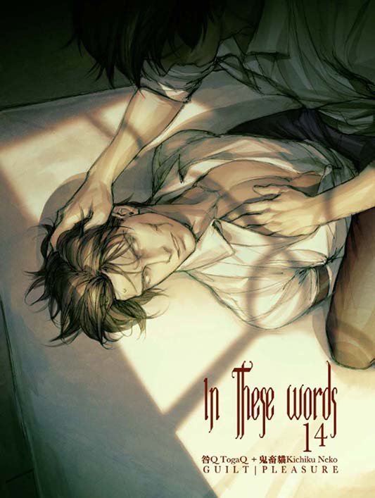 In These Words Chapter 14 Guilt Pleasure Kichiku Neko Togaq