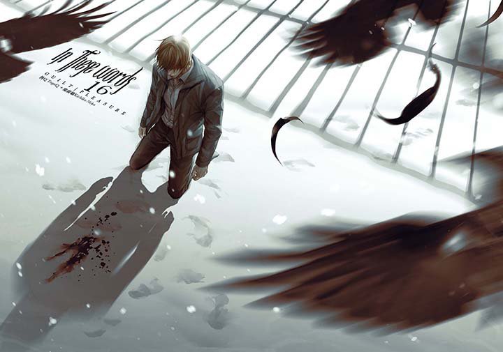 In These Words Chapter 16 Guilt Pleasure Kichiku Neko Togaq