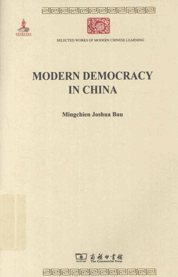 Modern Democracy In China Mingchien Joshua Bau