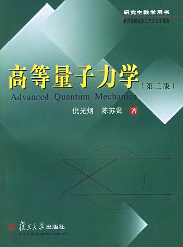 Advanced Quantum Mechanics