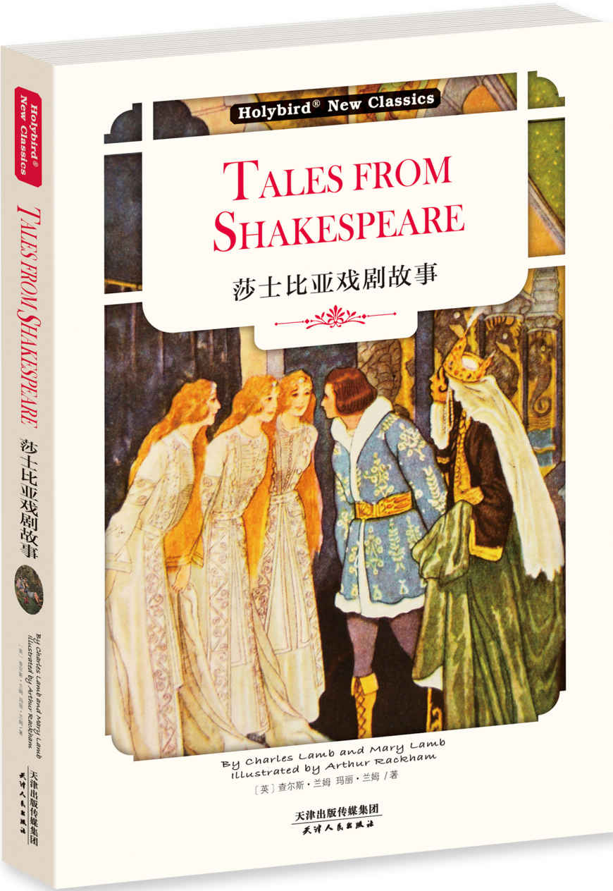 Tales From Shakespeare William Shakespeare