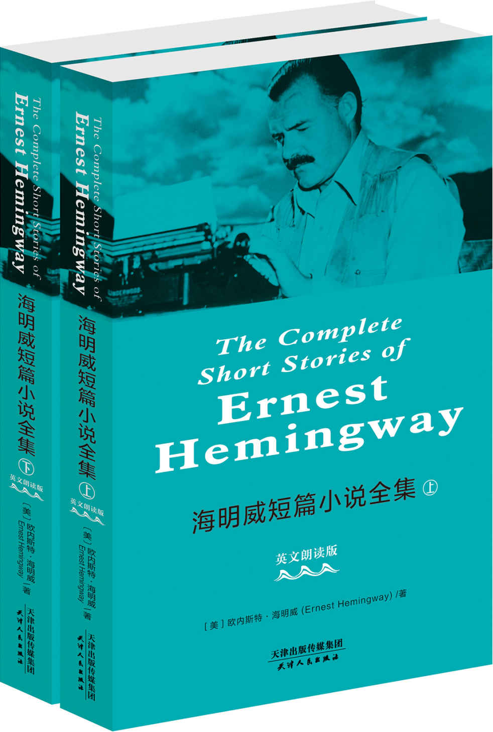 The Complete Short Stories Of Ernest Hemingway Holybird New Classics Hemingway