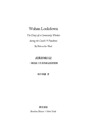 Wuhan Lockdown First Edition Hulu In The Wind