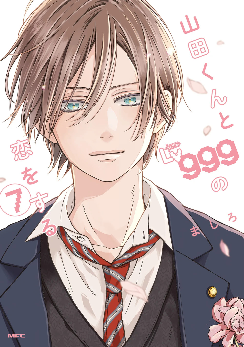 My Lv999 Love For Yamadakun Volume 7 9784046824097 Mashiro