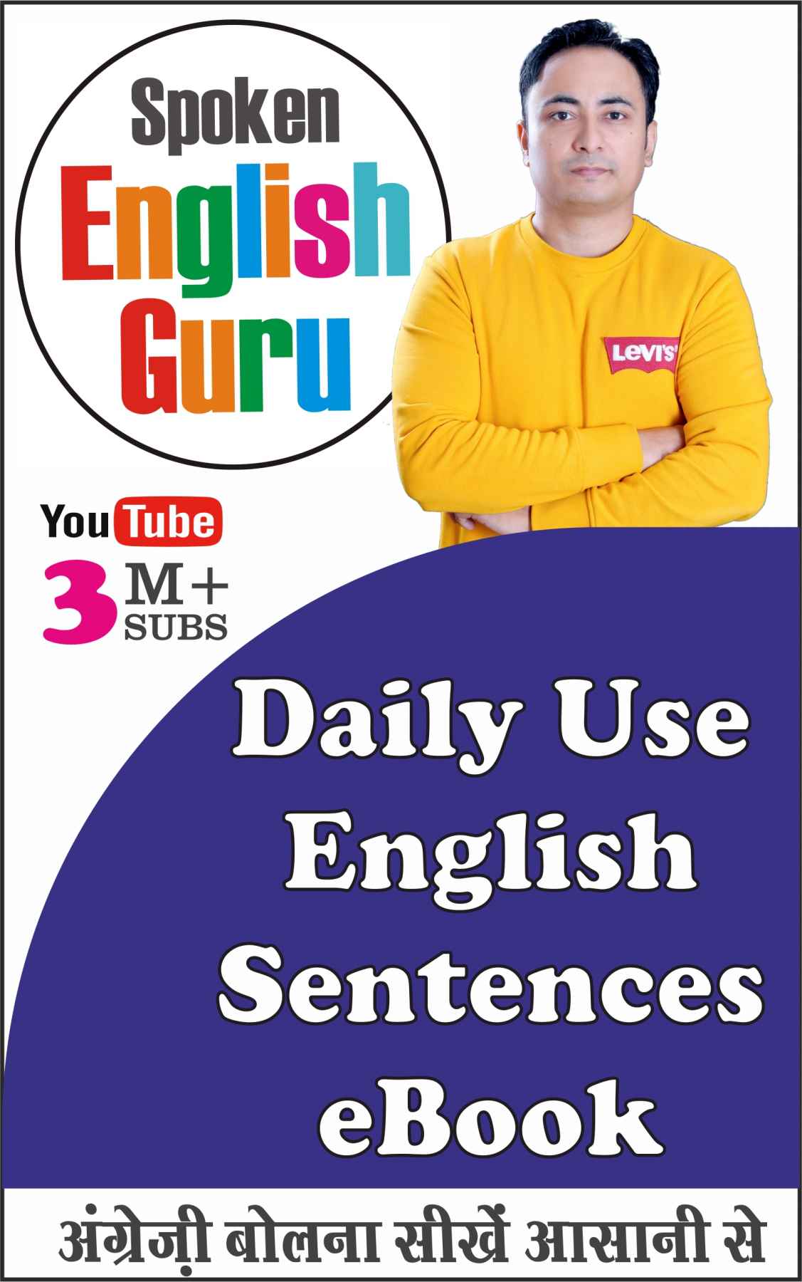 Spoken English Guru Daily Use English Sentences Rana Aditya Rana