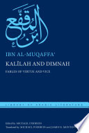 Kalilah And Dimnah Fables Of Virtue And Vice Michael Fishbein
