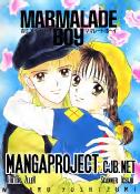 Marmalade Boy Volume 1 Wataru Yoshizumi