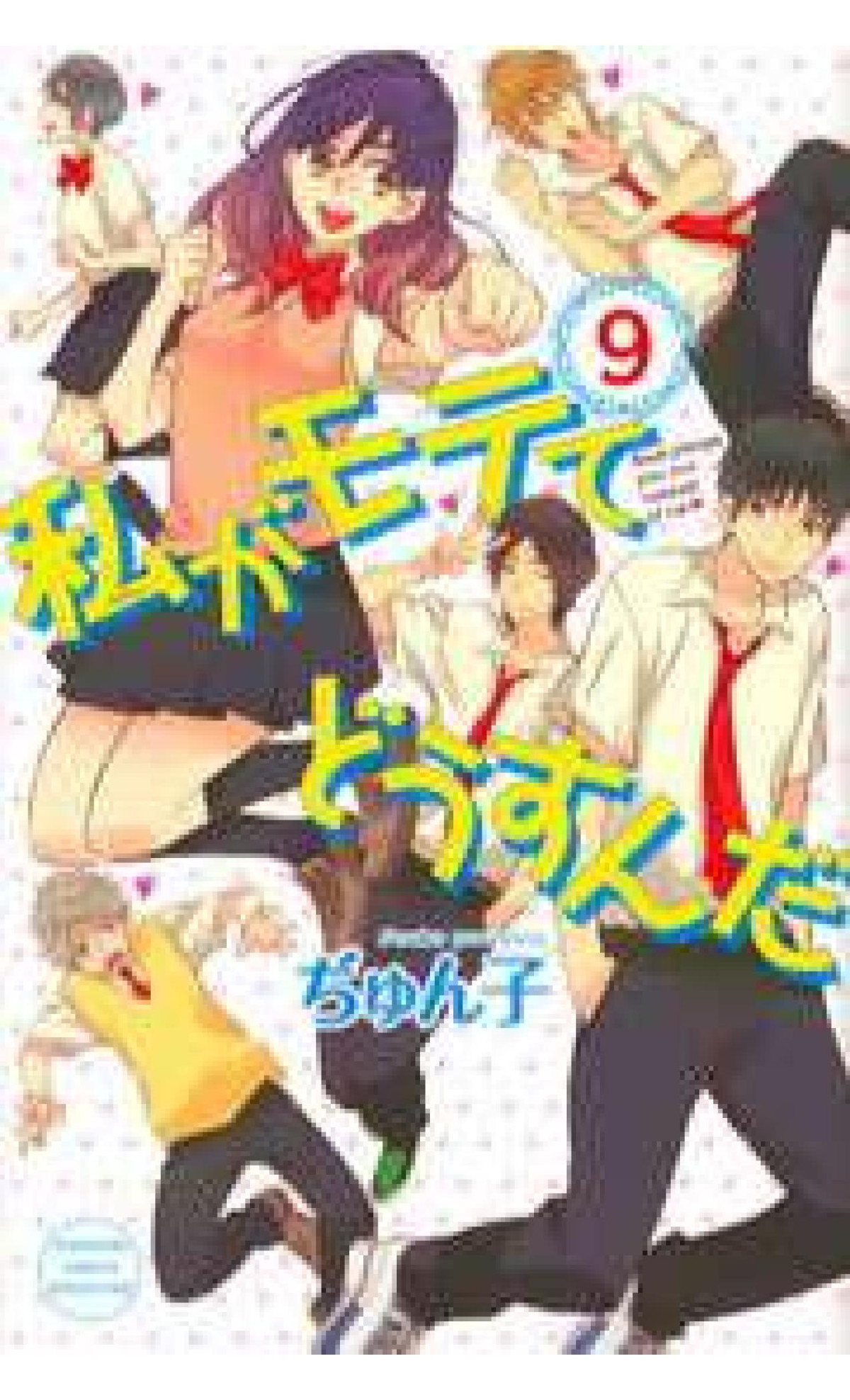 Kiss Him Not Me V09 Junko
