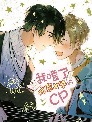 I Ship My Adversary X Me Xcp Pepa