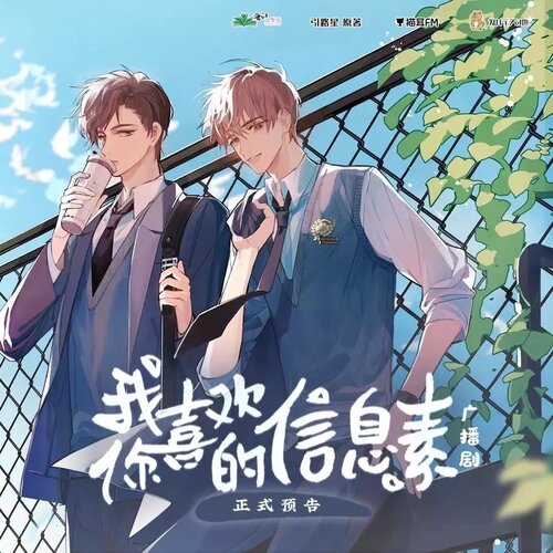 The Pheromones Say We Have No Chance 1st Edition Mao Qiu Qiu