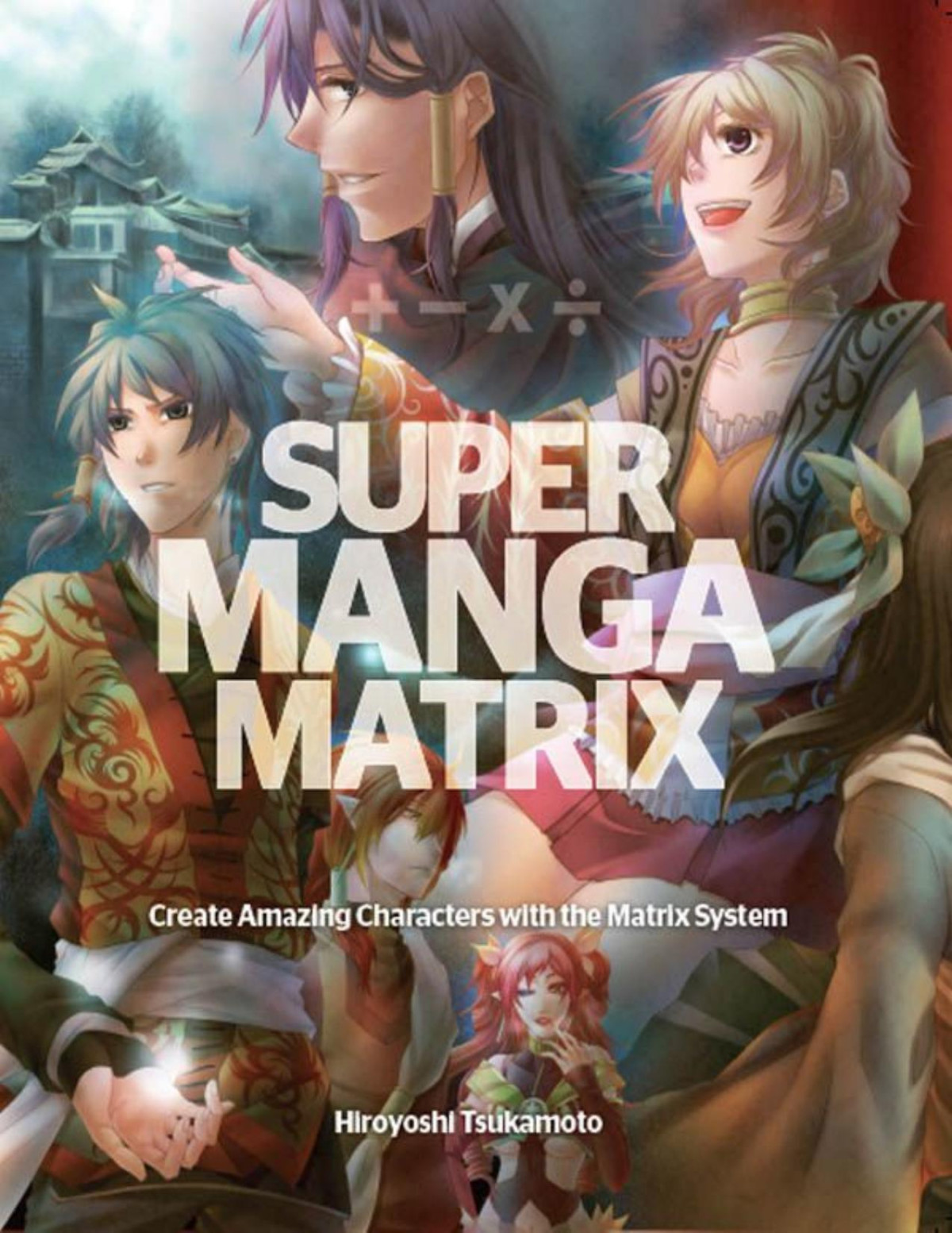 Super Manga Matrix Hiroyoshi Tsukamoto