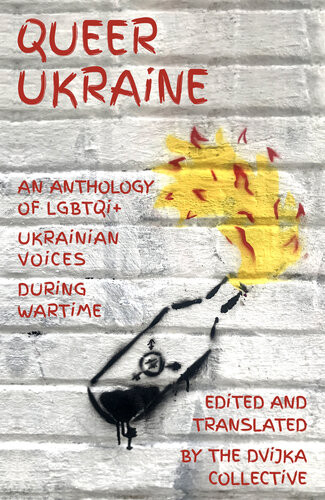 Queer Ukraine An Anthology Of Lgbtqi Ukrainian Voices During Wartime Dvijka