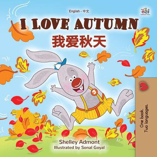I Love Autumn Shelley Admont Kidkiddos Books
